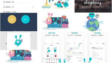 dropbuy順買,【APP推薦】海外旅遊代購超便利，請人代購、幫人代購都行的通