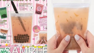 愛珍奶到痴狂！日本瘋出逼真版「珍珠奶茶筆袋」，裡面真的有 Q 彈珍珠可以捏！