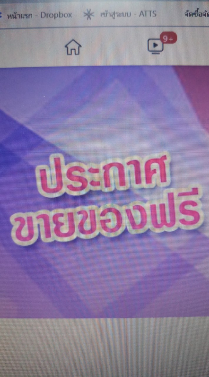 รวมผู้รออย่างมีความหวัง (ค้าขาย อัพเดทข้อมูล- ปรึกษาหารือกัน)
