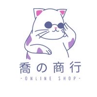 喬の日本代購