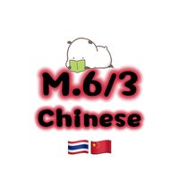 M.6/3 Chinese Class