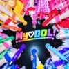 【架空アイドル事務所】My♡DOL.ᐟ