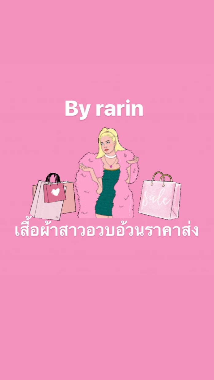 เสื้อผ้าสาวอวบอ้วนราคาส่งตั้งแต่ตัวแรก