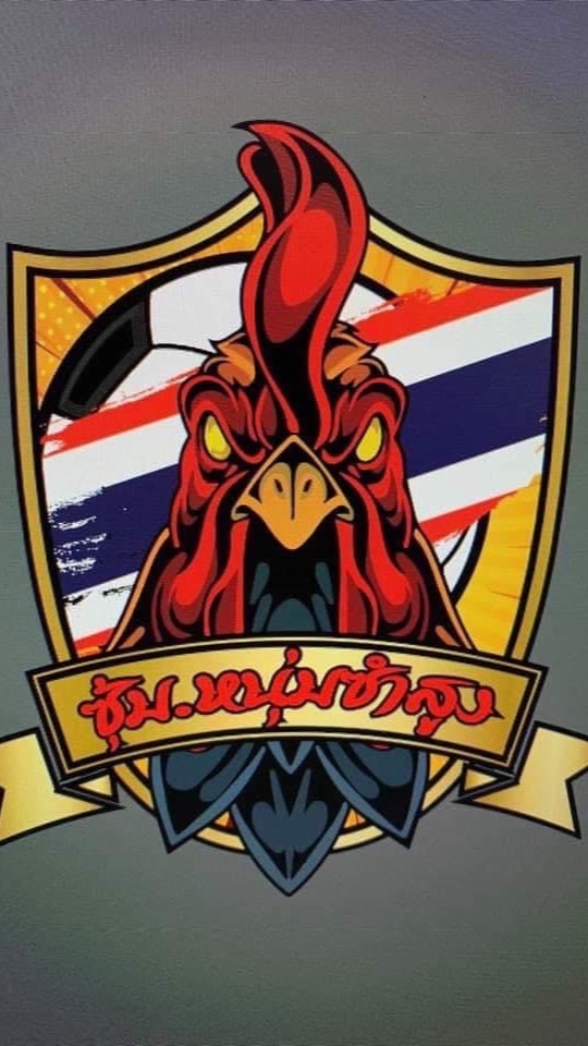 หนุ่มซำสูง