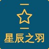 星辰之羽🏸️早上9-12點