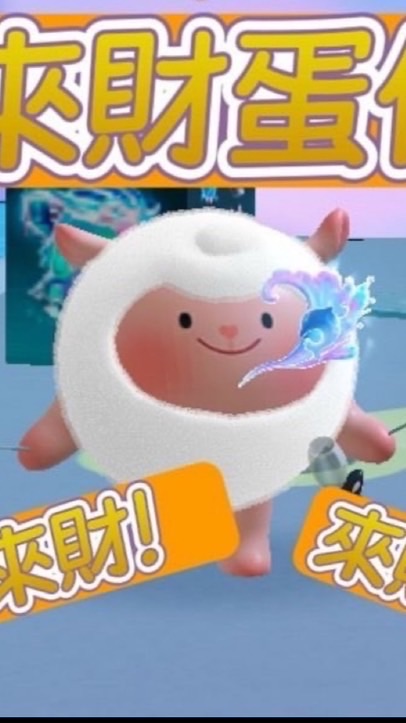 蛋仔小聊下！