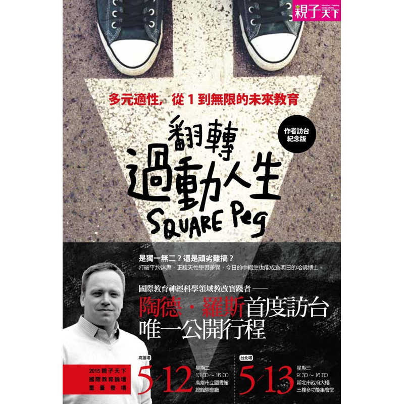 商品資料 作者：陶德．羅斯 出版社：親子天下（親子教養童書） 出版日期：20150409 ISBN/ISSN：9789863980544 語言：繁體/中文 裝訂方式：平裝 頁數：256 原價：350 