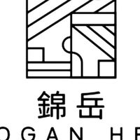 錦岳工作室