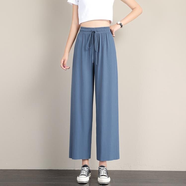 九分褲 冰絲寬管褲女垂感高腰寬鬆顯瘦直筒褲夏季薄款休閒墜感九分小個子【顧家家】