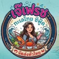 เจ๊เฟรชทะเลไทยซีฟู้ด