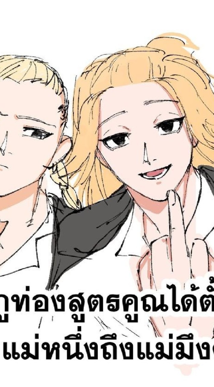Tokyo พวกแกต้องแปกเท่านั้นಠᴥಠ