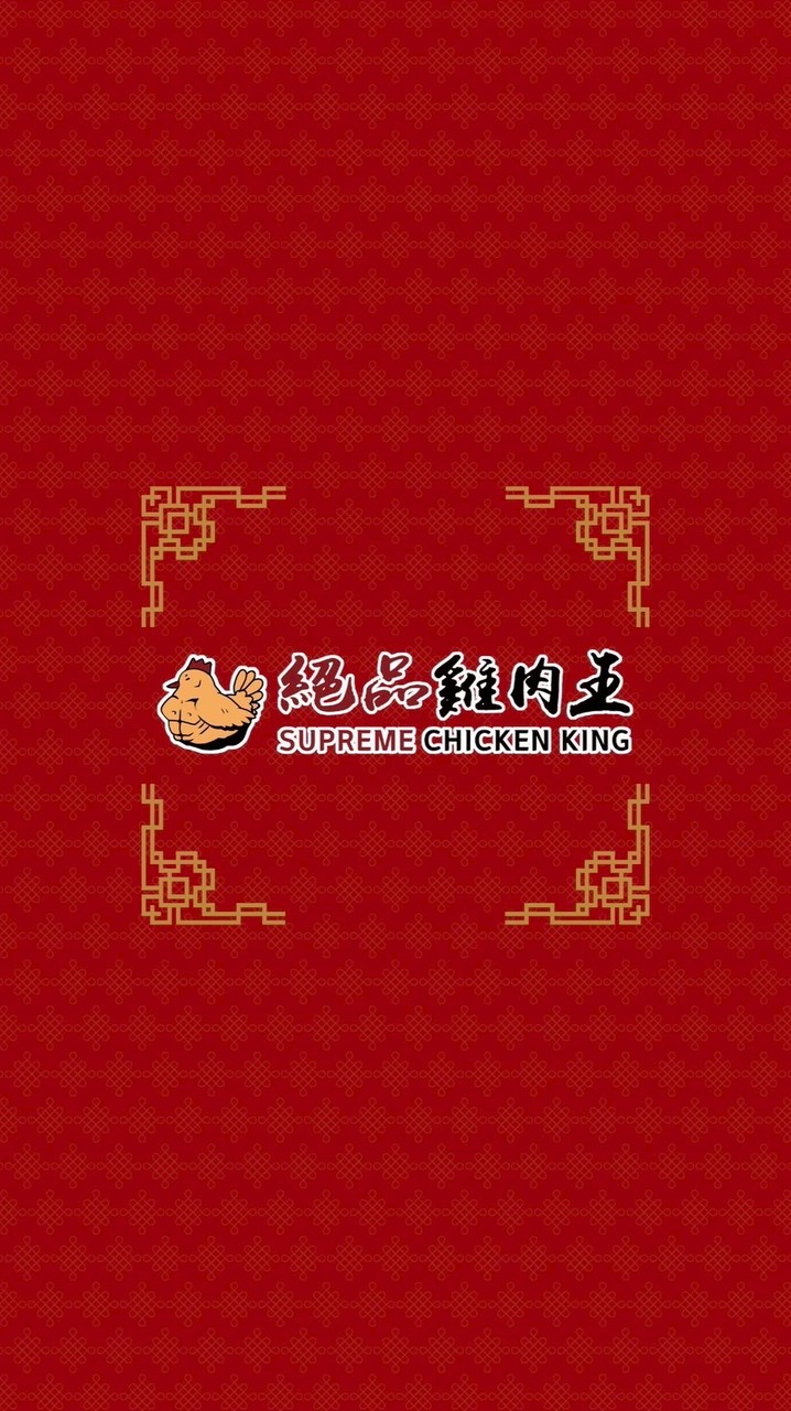 絕品雞肉王-內壢店