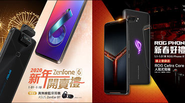 ASUS ZenFone 6 、 ROG Phone II 新年活動，買手機登錄送耳機！華碩首款真無線耳機 ZenEar BT 售價 1,990 元，將於本月中下旬開賣