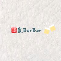 家BarBar-逗陣呷霸霸