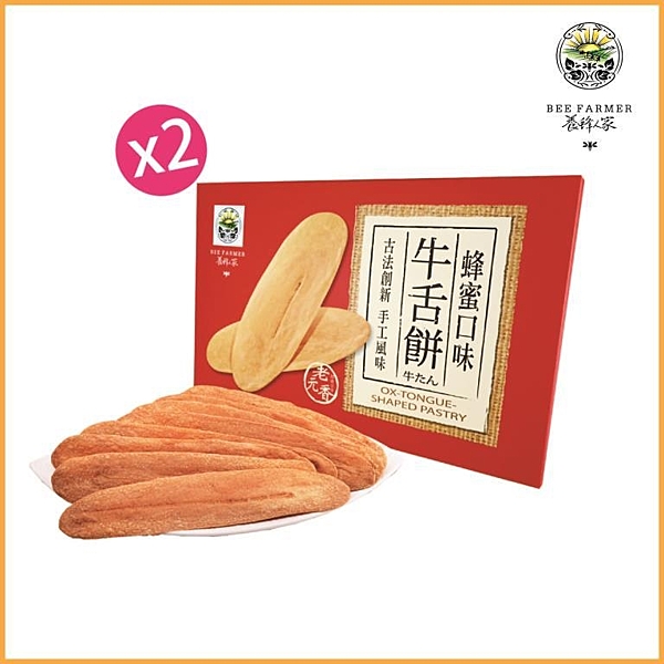 養蜂人家與元老香技術合作使用特濃蜂蜜，精烤口感紮實、不甜膩的牛舌餅，是您早餐與下午茶最好的點心。