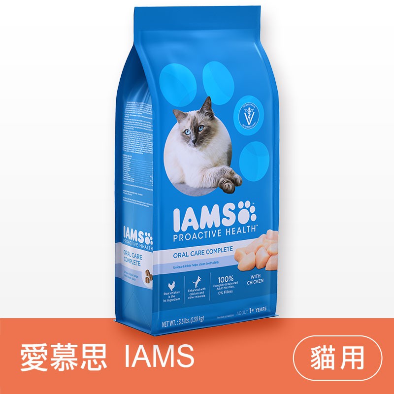 (現貨秒出)愛慕思IAMS 《雞肉/口腔護理》貓飼料-貝貝毛