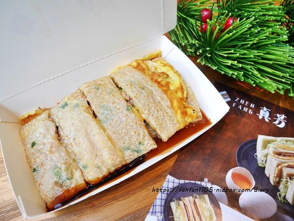 【台北必吃早餐】真芳碳烤吐司紅茶牛奶 #三明治 #粉漿蛋餅 #誠品南西 #中山站 (11).JPG