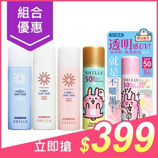 SHILLS 很耐曬透明感美白防曬噴霧(100ml) + 卡娜赫拉快樂版(100ml) 組合款【小三美日】 空運禁送