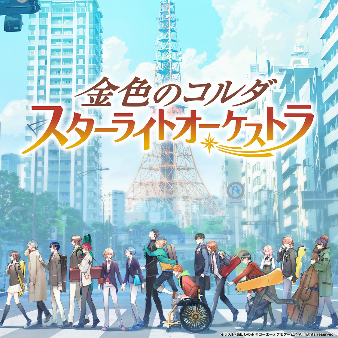 の ライト 金色 コルダ オーケストラ スター