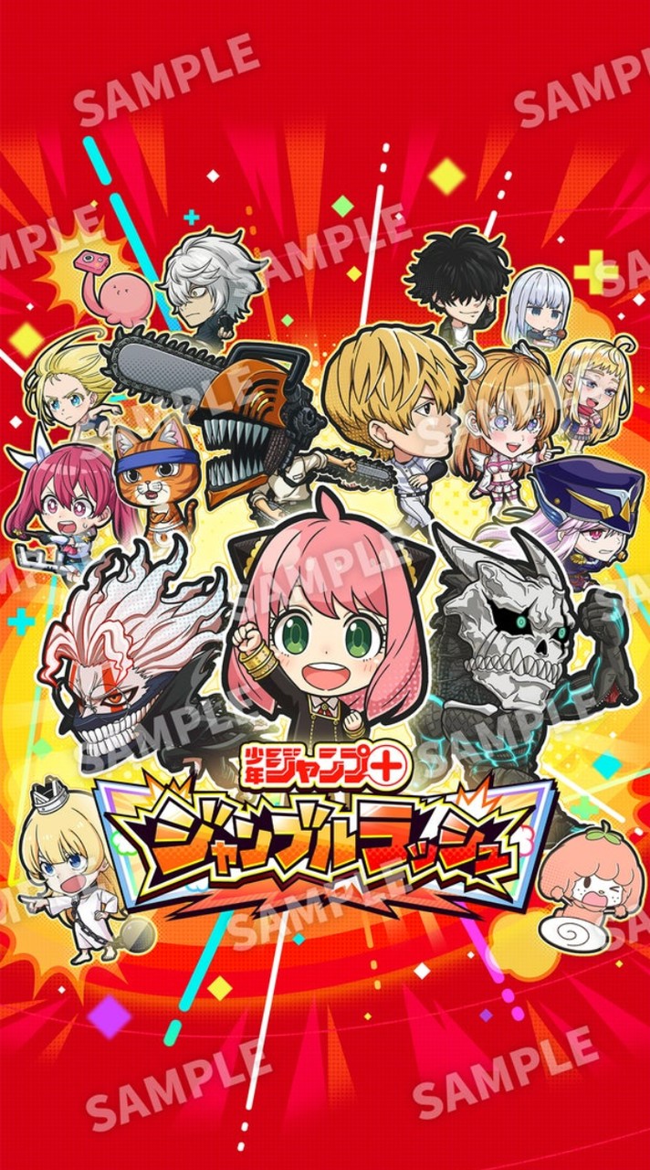 ジャンプ＋ジャンブルラッシュ
