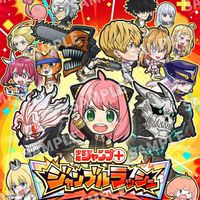 ジャンプ＋ジャンブルラッシュ