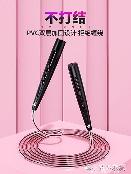 跳繩兒童健身減肥運動女性燃脂小學生中考體育專用成人男專業繩子