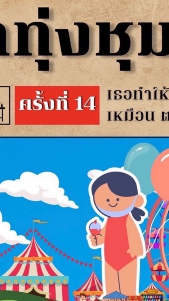 ร้านค้าในงานลูกทุ่งชุมชน
