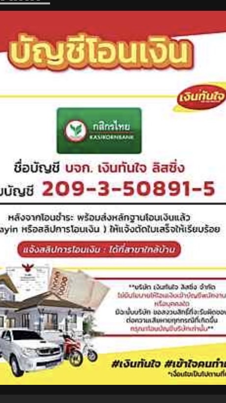 ติดตามค่างวด🔥🔥🔥
