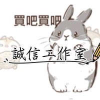 誠信工作室