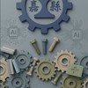 嘉義縣工業會學習交流社群
