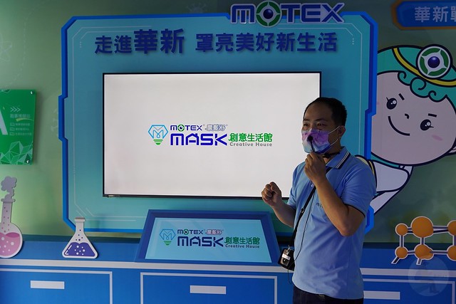 華新MASK創意生活館