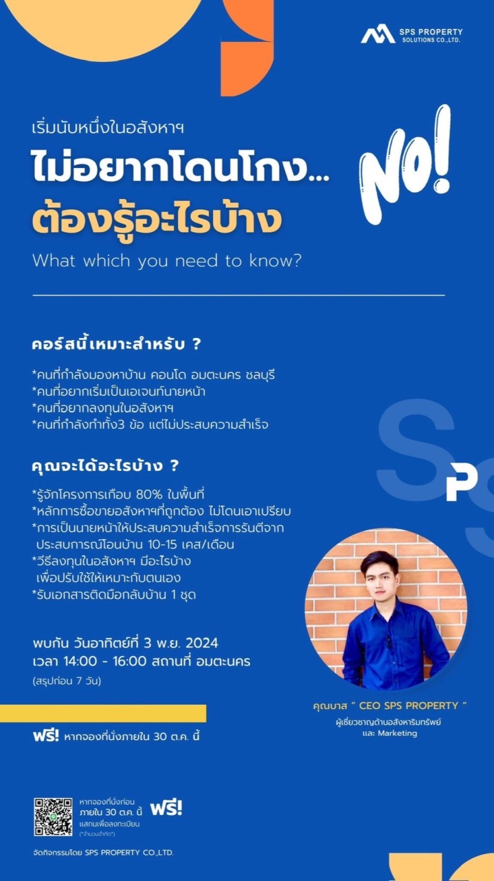 SPS PROPERTY