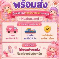 แม่ค้าหัวฟู รับหิ้วจีน Art Toy แลกหยวน