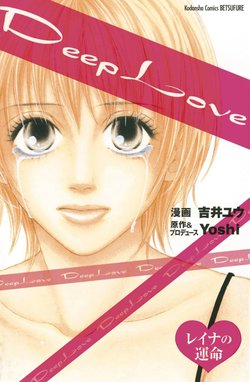 直営 店を探すなら Dear Friendsリナu0026マキ Deep Love完全版 特別版 F4d738b0 商品の良いところ Cfscr Com