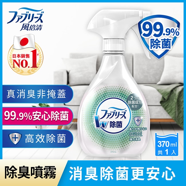詳細介紹 商品規格 商品簡述 日本風倍清織物除菌消臭噴霧370ml(高效除菌) 品牌 日本風倍清 原產地 日本 深、寬、高 9.8x6.3x19.1cm 淨重 373 g 容量 370 ml 保存環境