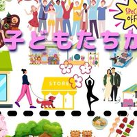 豊島区子育て情報交換チャット