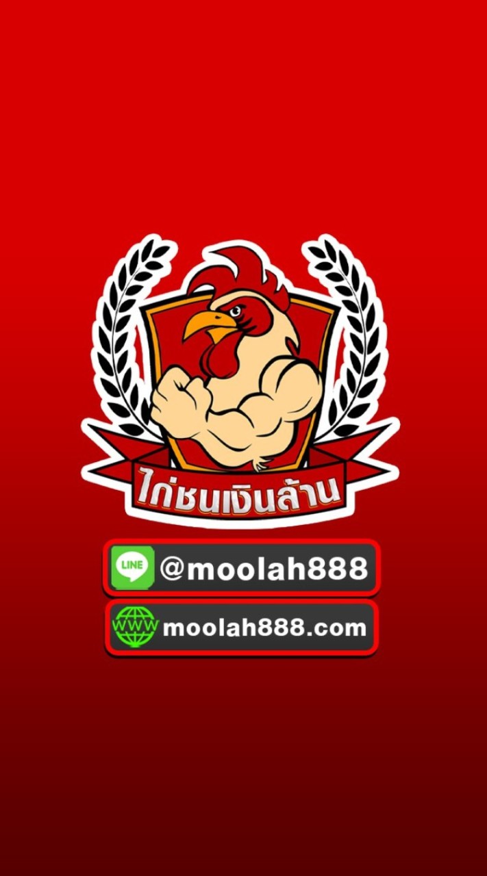 ไก่ชนเงินล้าน
