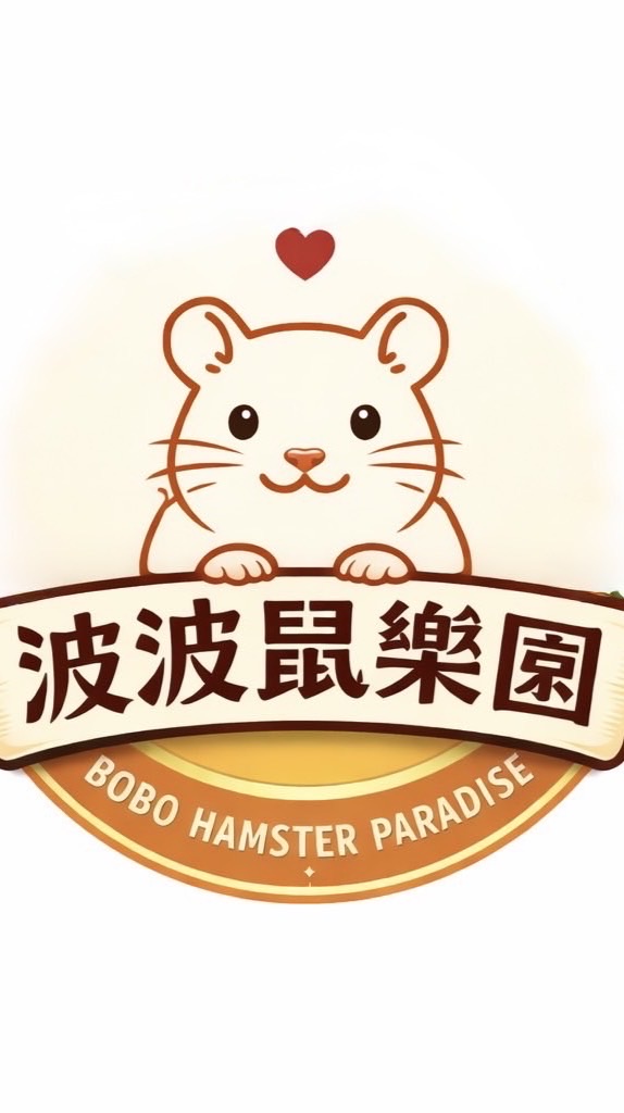 波波鼠樂園