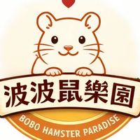 波波鼠樂園