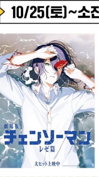 韓 鏈鋸人 代購