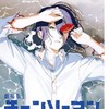 韓 鏈鋸人 代購