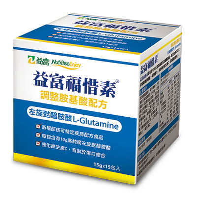 福惜素 (左旋麩醯胺酸L-Glutamine)
