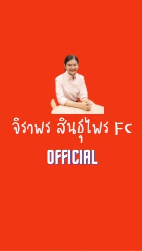 OpenChat จิราพร สินธุไพร FC