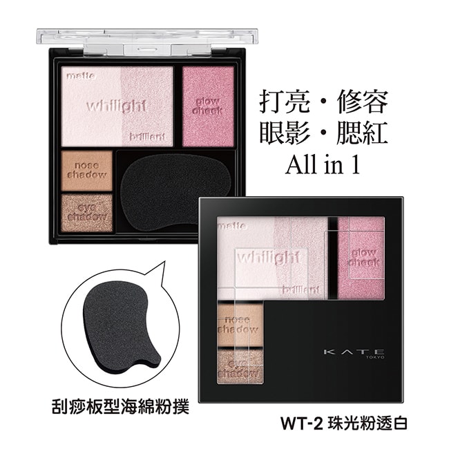 詳細介紹 簡單打造白皙立體小顏 打亮 ‧ 修容 ‧ 眼影 ‧ 腮紅 5 in 1 一盤完成全臉粧 商品規格 商品簡述 簡單打造白皙立體小顏，打亮 ‧ 修容 ‧ 眼影 ‧ 腮紅 5 in 1 品牌 KA