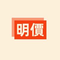 電子零件 明價-採購/銷售
