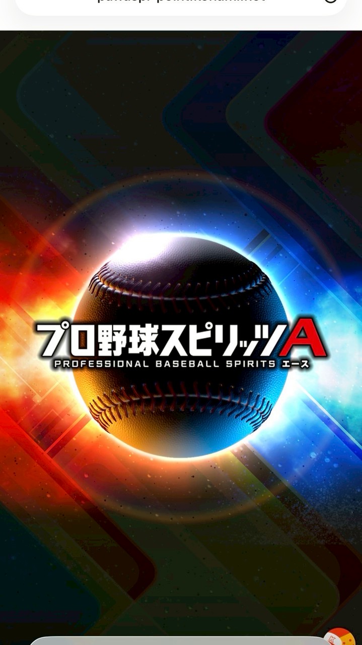 プロスピ純正民集まれ！