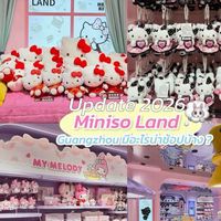 หิ้วของจีน (tagi,miniso land,เสื้อผ้าพส.จีน)