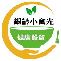 銀齡小食光《健康餐盒》