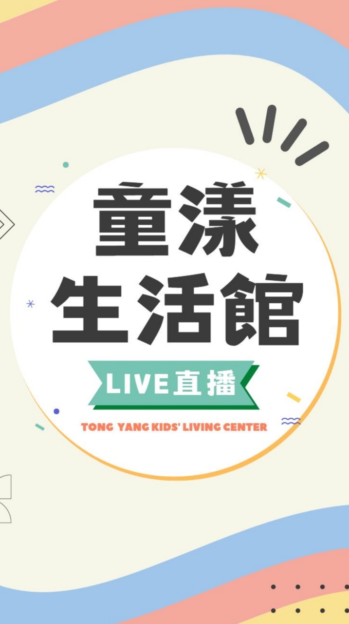 T.Y. KIDS｜童漾生活館 - 成長桌椅