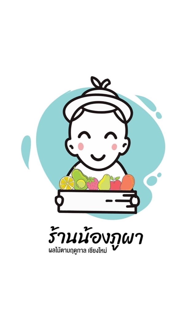 กลุ่มร้านน้องภูผา